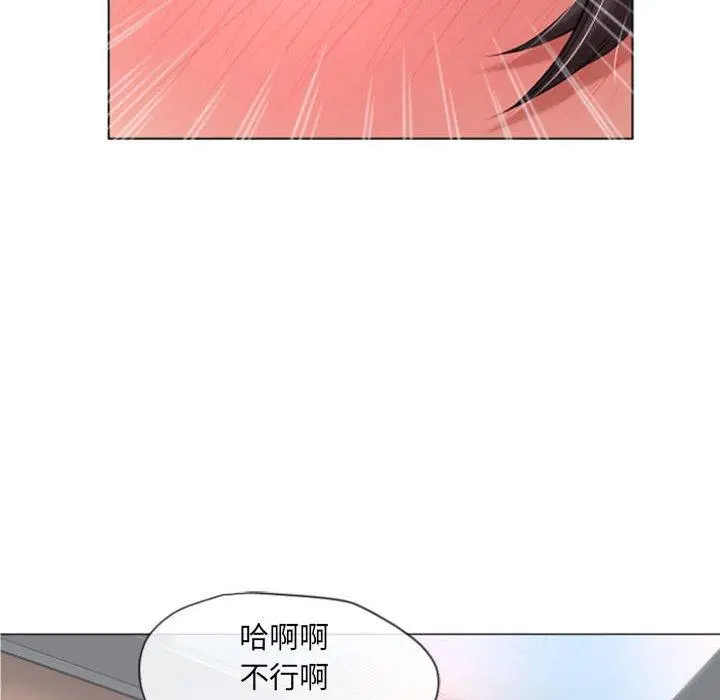 幻想邻居 - 第3话 - page 124