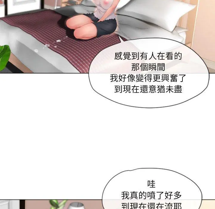 幻想邻居 - 第3话 - page 133