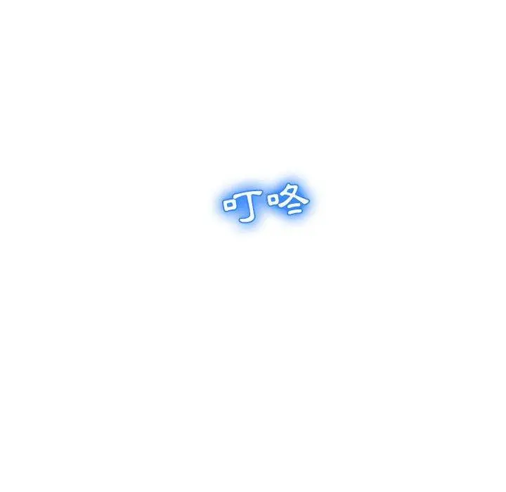 幻想邻居 - 第3话 - page 140