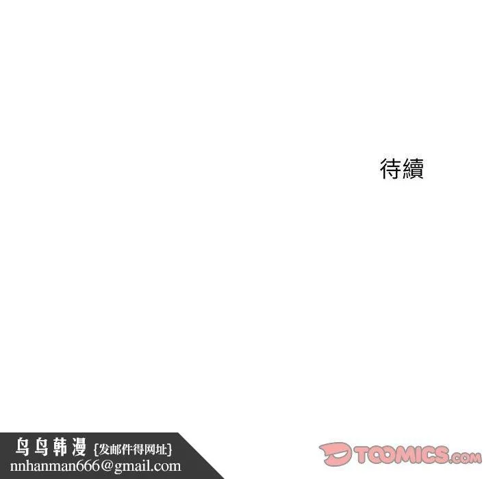 幻想邻居 - 第3话 - page 147
