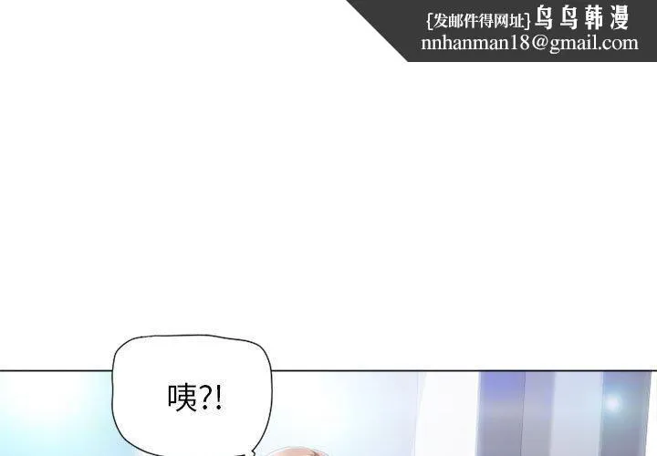 幻想邻居 - 第10话 - page 1