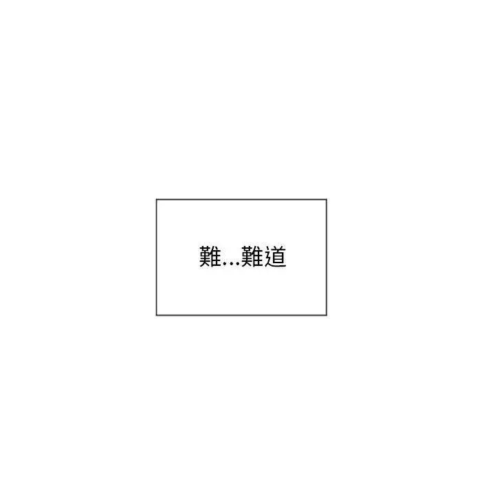 幻想邻居 - 第10话 - page 6
