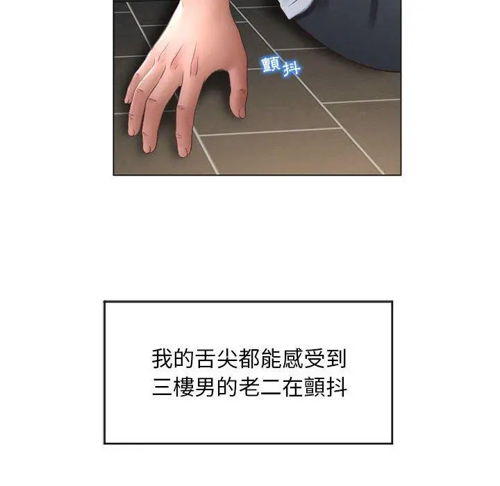 幻想邻居 - 第10话 - page 25