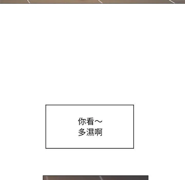幻想邻居 - 第10话 - page 34