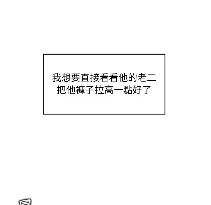 幻想邻居 - 第10话 - page 36