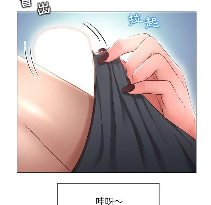 幻想邻居 - 第10话 - page 37