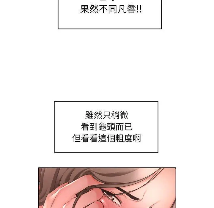 幻想邻居 - 第10话 - page 38