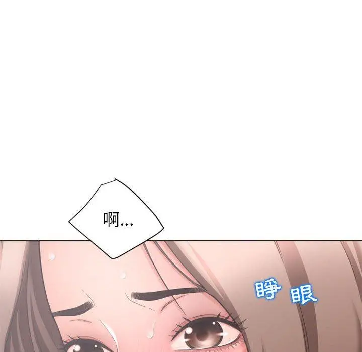 幻想邻居 - 第10话 - page 42