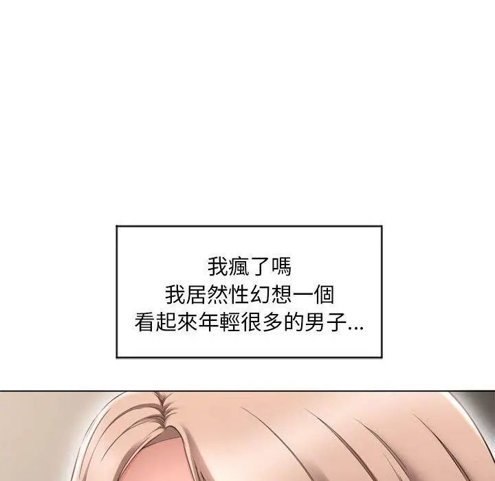 幻想邻居 - 第10话 - page 44