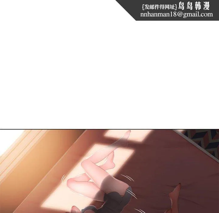幻想邻居 - 第10话 - page 68