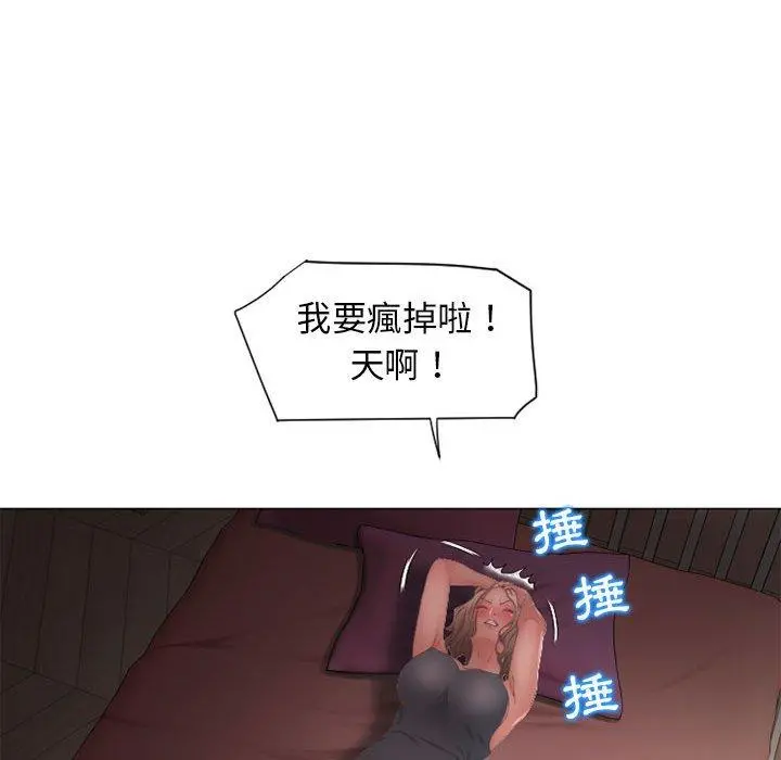 幻想邻居 - 第10话 - page 82