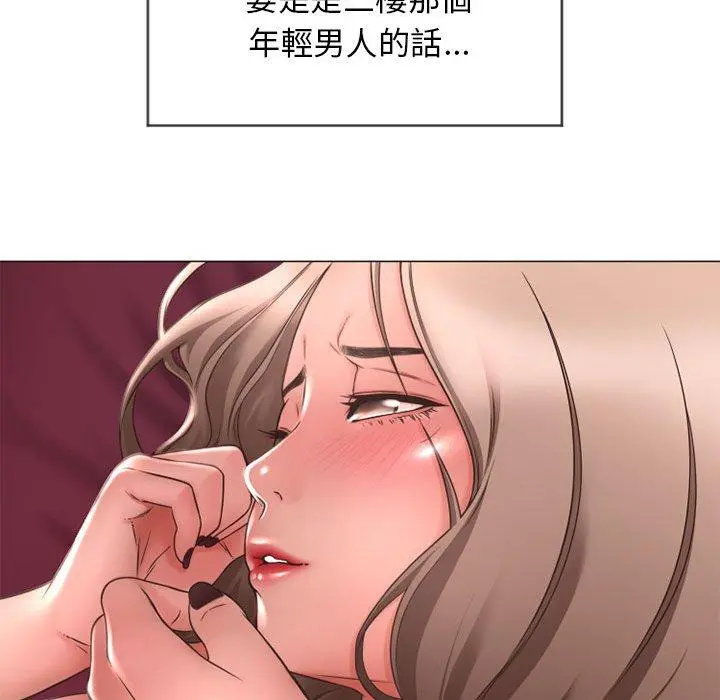 幻想邻居 - 第10话 - page 87
