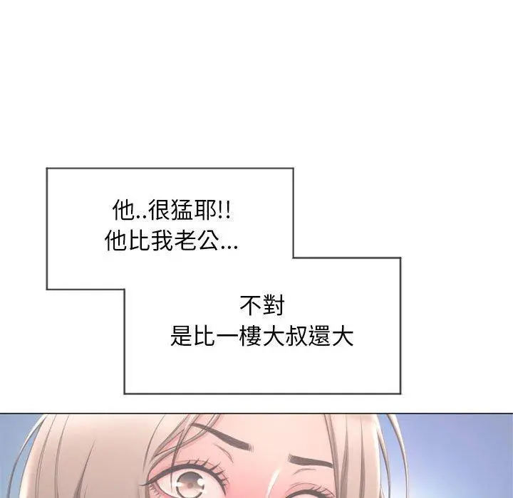 幻想邻居 - 第10话 - page 89
