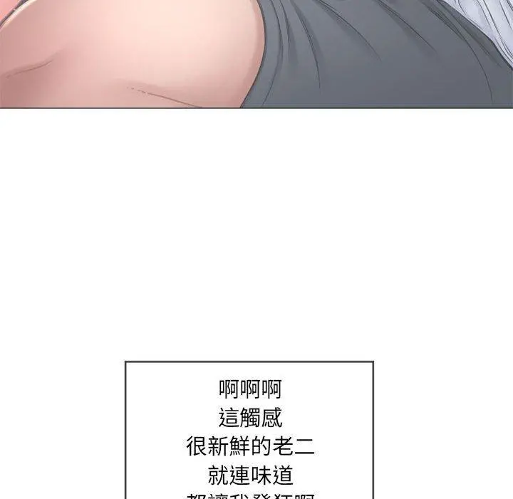 幻想邻居 - 第10话 - page 92