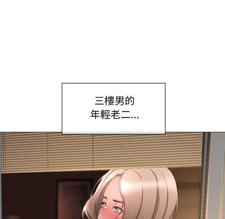 幻想邻居 - 第10话 - page 98