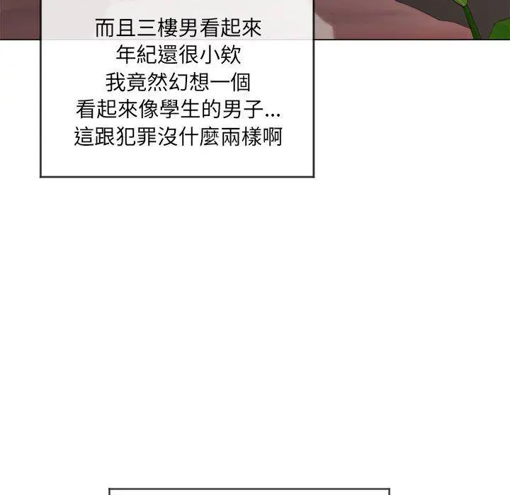 幻想邻居 - 第10话 - page 105