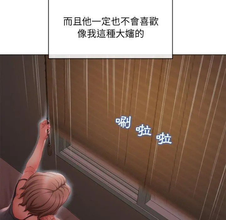 幻想邻居 - 第10话 - page 106