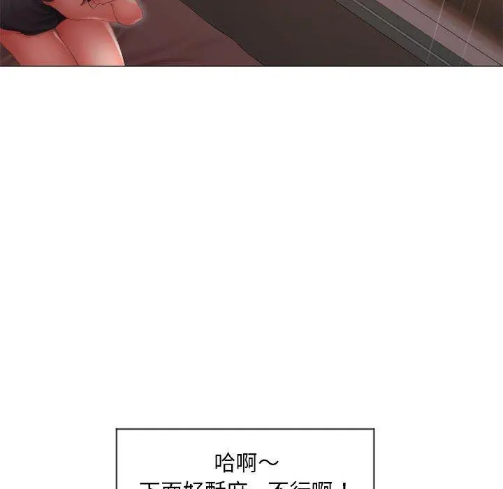 幻想邻居 - 第10话 - page 107