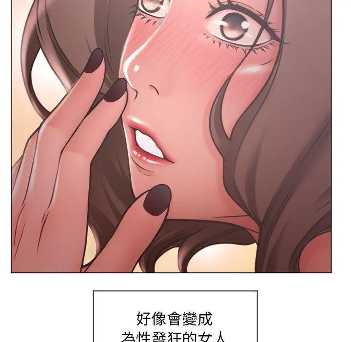 幻想邻居 - 第10话 - page 110