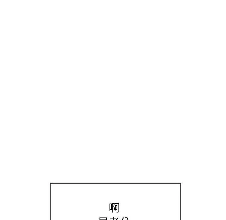 幻想邻居 - 第10话 - page 114