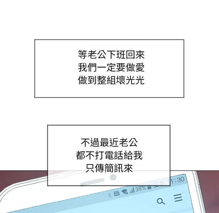 幻想邻居 - 第10话 - page 117