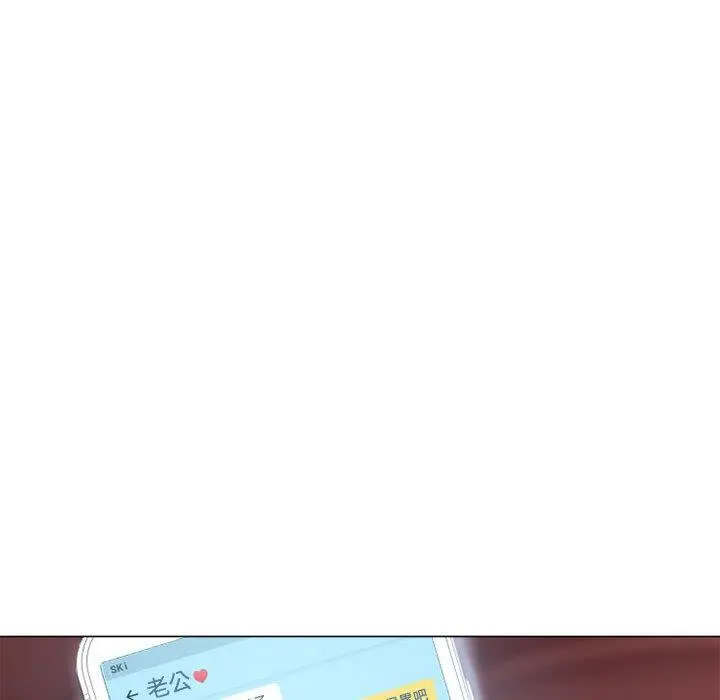 幻想邻居 - 第10话 - page 121