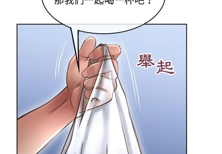幻想邻居 - 第46话 - page 3