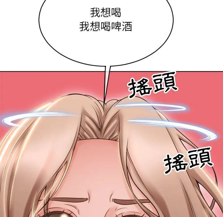 幻想邻居 - 第46话 - page 21