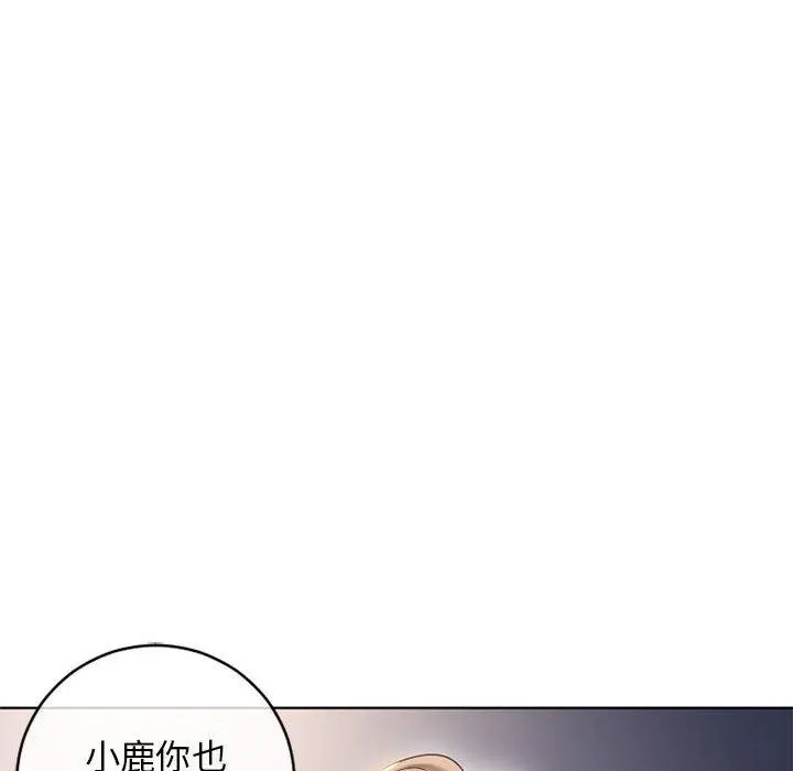 幻想邻居 - 第46话 - page 30