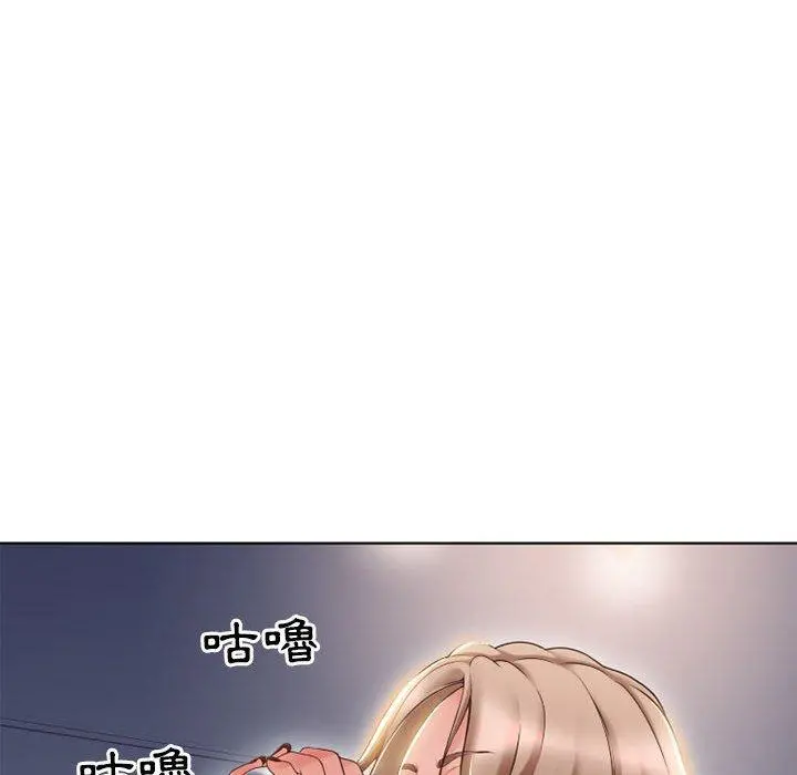 幻想邻居 - 第46话 - page 37