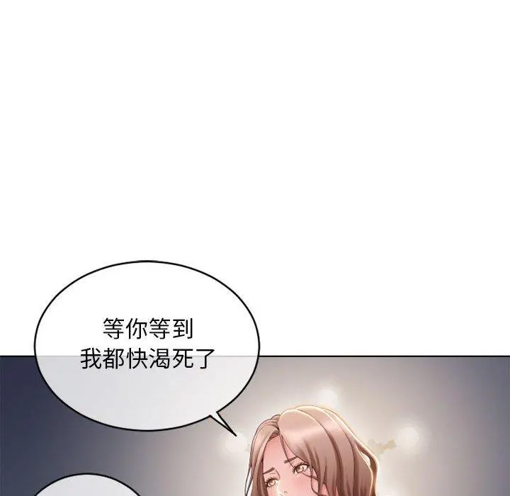 幻想邻居 - 第46话 - page 43