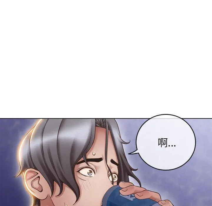 幻想邻居 - 第46话 - page 46