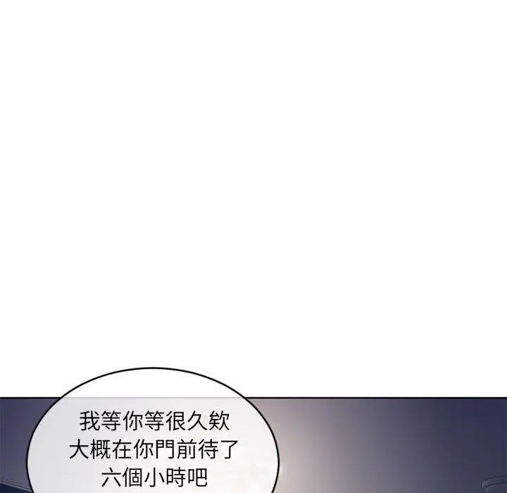 幻想邻居 - 第46话 - page 48