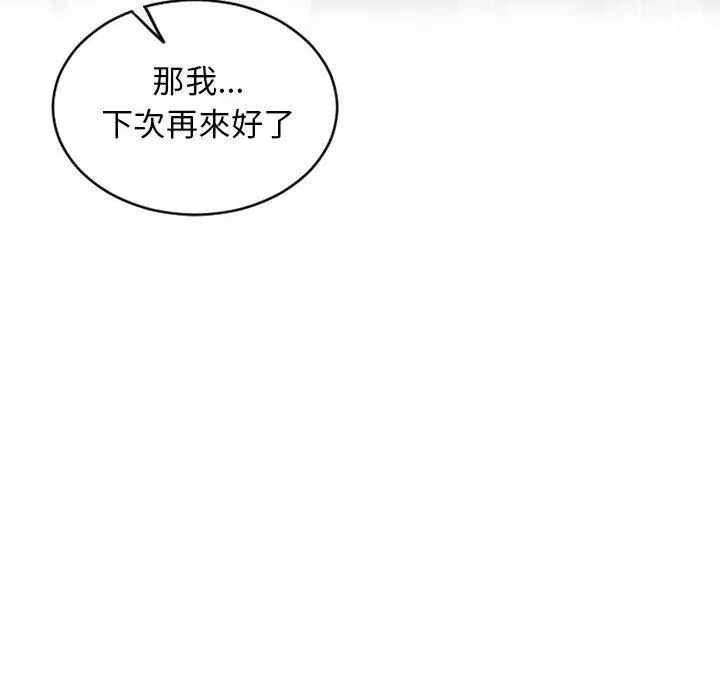 幻想邻居 - 第46话 - page 57