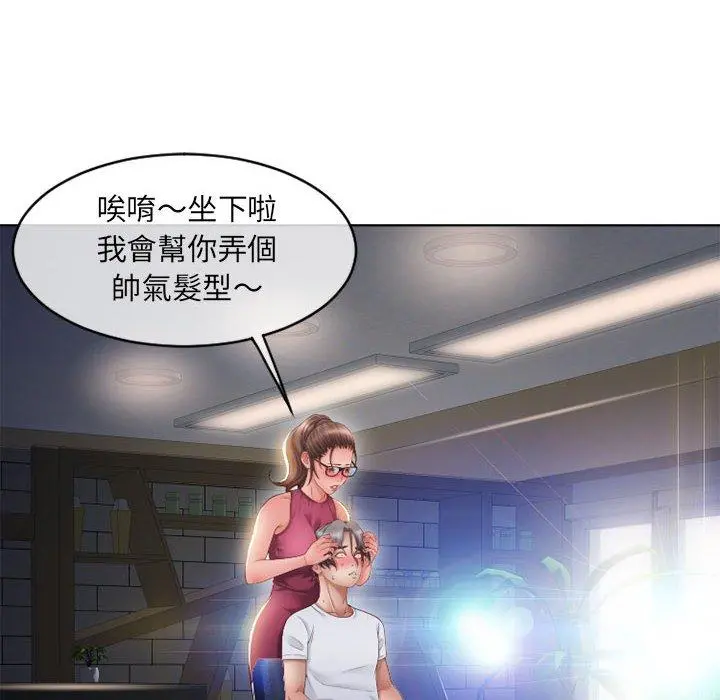 幻想邻居 - 第46话 - page 59