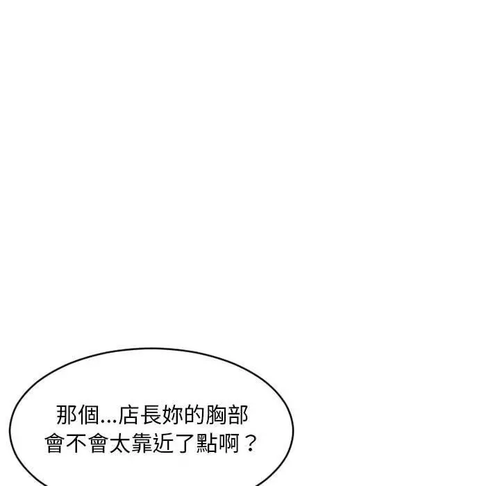 幻想邻居 - 第46话 - page 61