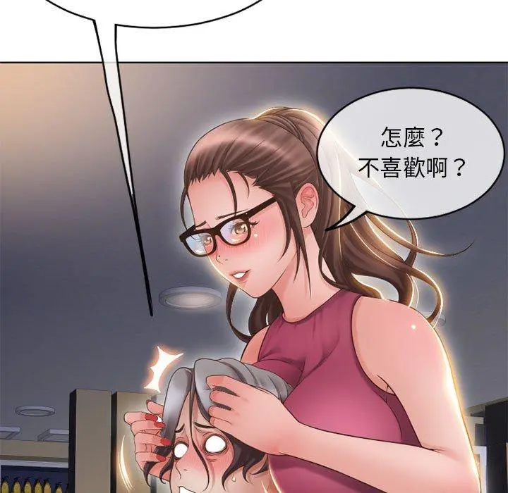 幻想邻居 - 第46话 - page 62