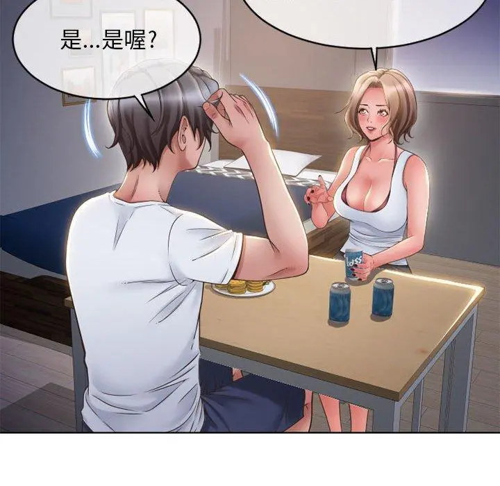 幻想邻居 - 第46话 - page 102