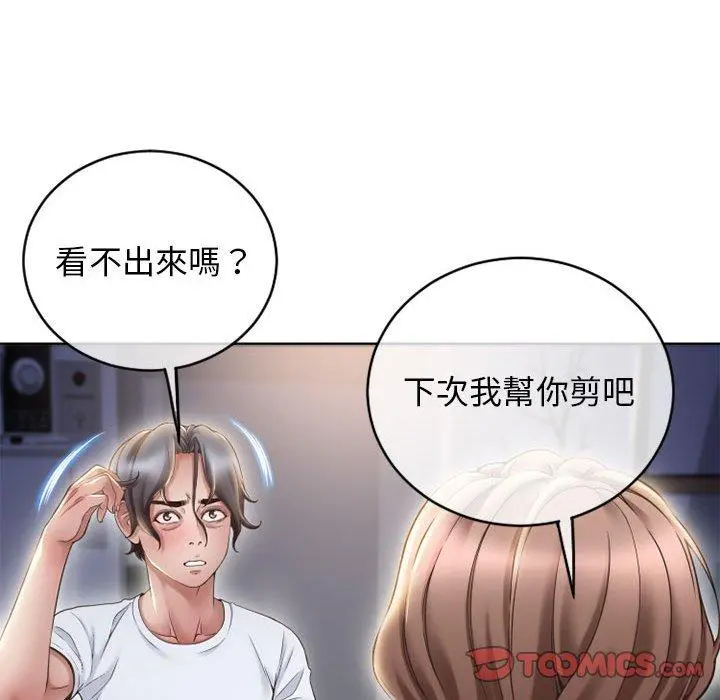 幻想邻居 - 第46话 - page 104