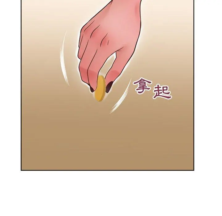 幻想邻居 - 第46话 - page 110