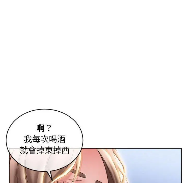 幻想邻居 - 第46话 - page 113