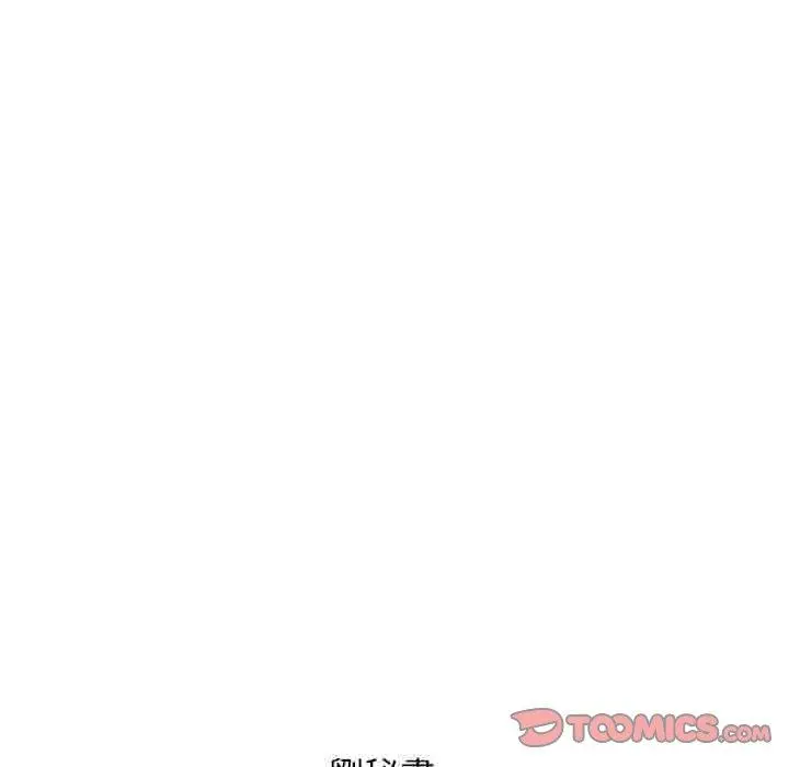 幻想邻居 - 第46话 - page 124