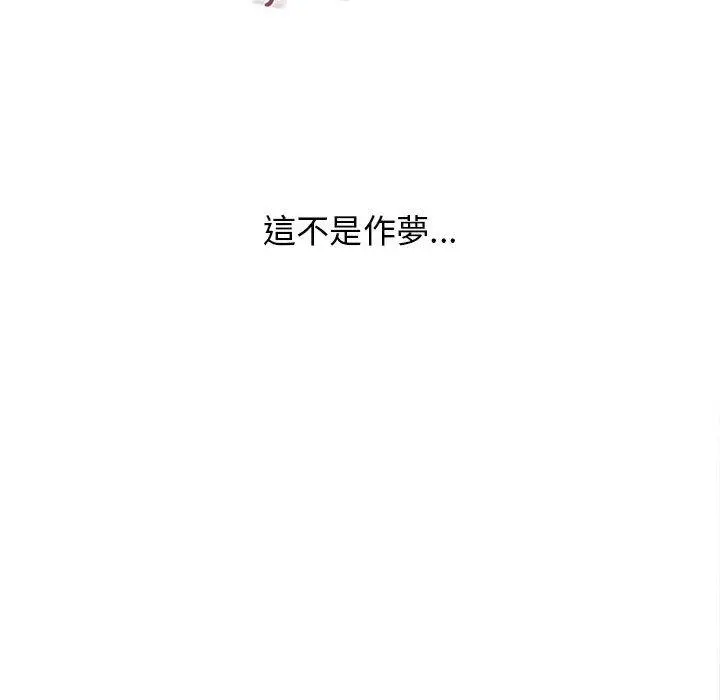 幻想邻居 - 第46话 - page 127