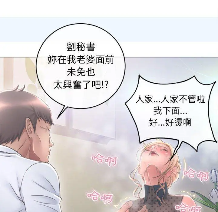 幻想邻居 - 第46话 - page 128