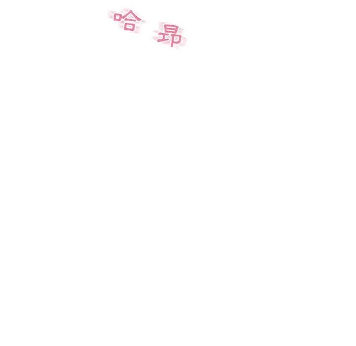 幻想邻居 - 第46话 - page 133