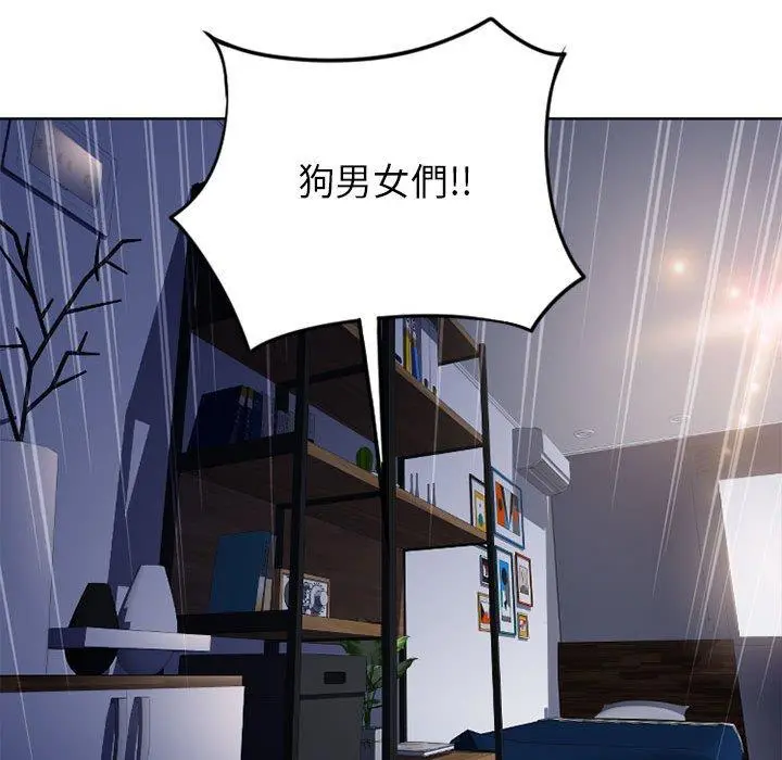 幻想邻居 - 第46话 - page 140