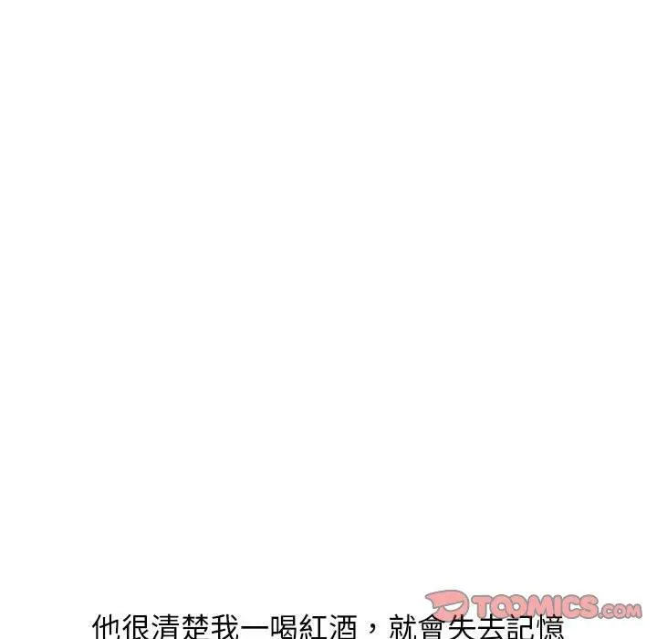 幻想邻居 - 第46话 - page 144