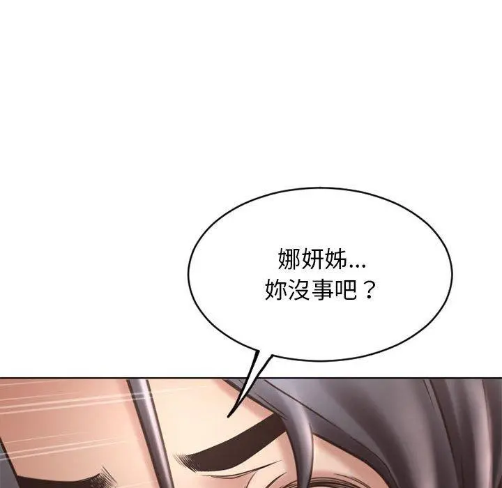 幻想邻居 - 第46话 - page 150