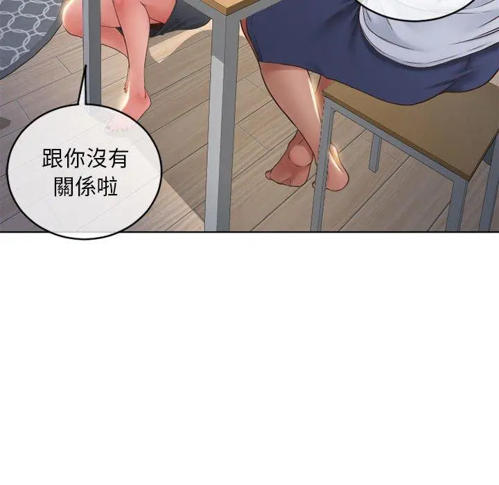 幻想邻居 - 第46话 - page 155