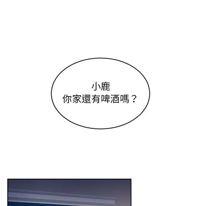 幻想邻居 - 第46话 - page 156